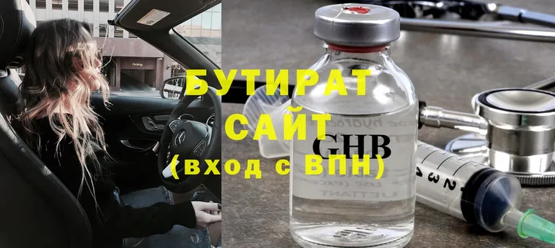 где купить наркотик  Пенза  БУТИРАТ Butirat 